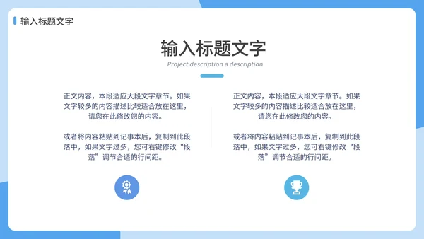 蓝色通用职业个人简历PPT模板