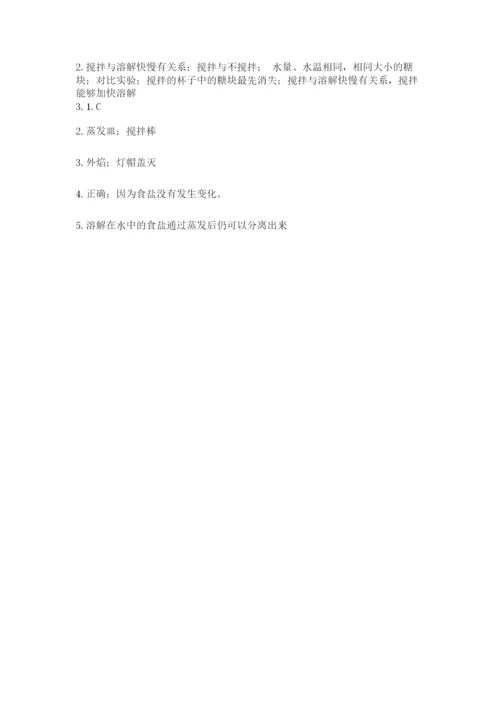 教科版小学三年级上册科学期末测试卷附完整答案【历年真题】.docx