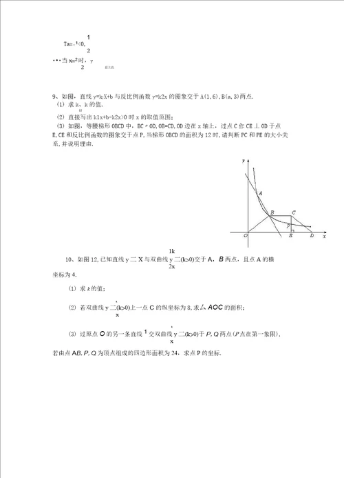 初二数学经典难题及答案