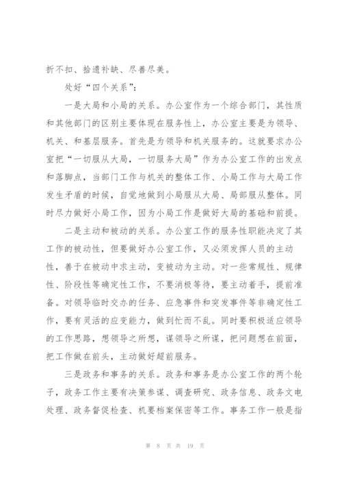 实习生转正述职报告模板.docx