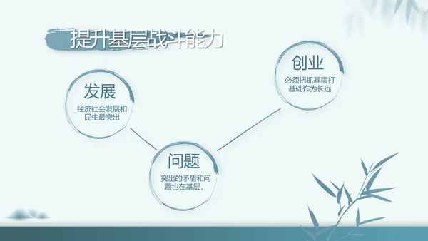 党建党风廉政教育纪检监察动态PPT
