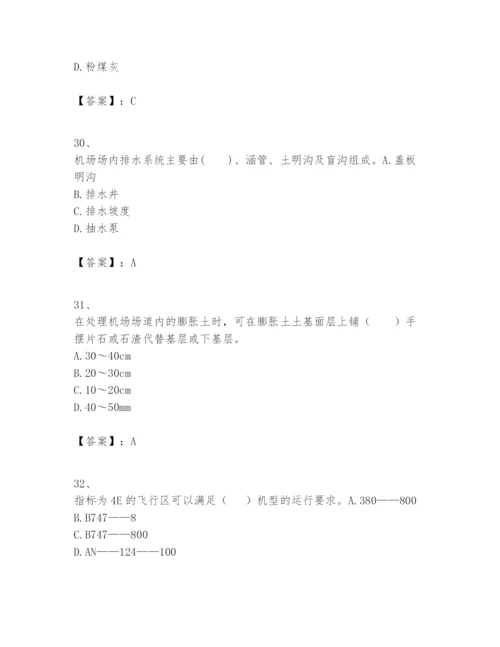 2024年一级建造师之一建民航机场工程实务题库含完整答案（考点梳理）.docx