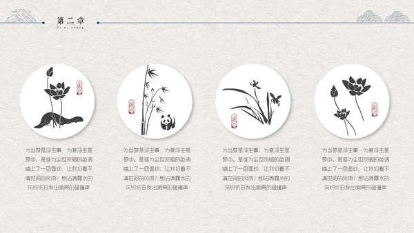 典雅手绘山水画商业通用PPT模板