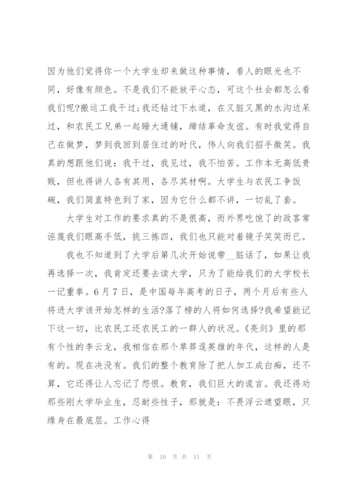 年度工作感悟个人心得5篇通用.docx