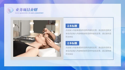 渐变实拍分医美商务计划书PPT模板商业计划书