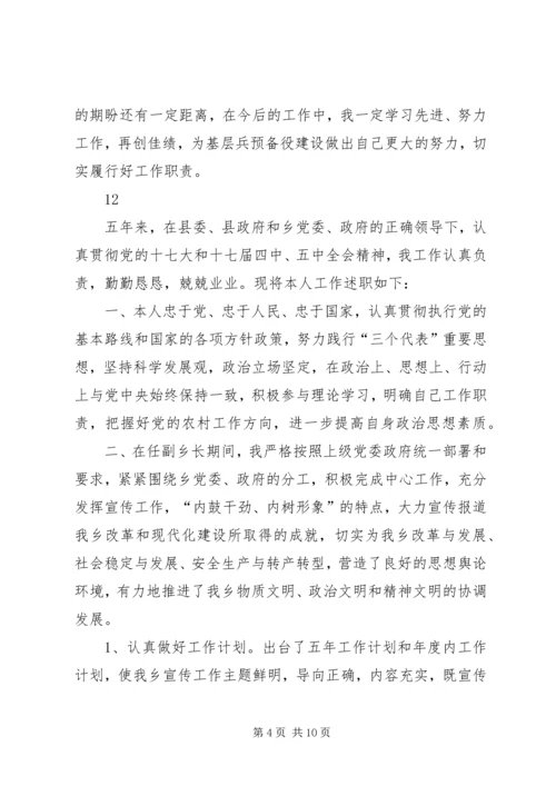 人武部述职述廉报告精编.docx