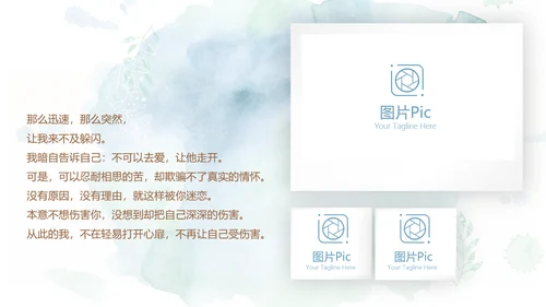 蓝色小清新LED婚礼舞台开场片头相册动态PPT模板