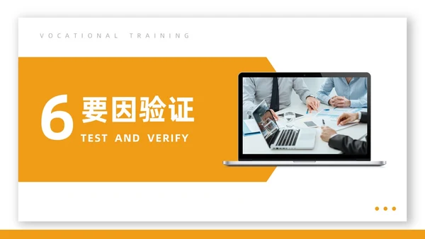 橙色5S改善报告管理工作总结经营分析表格PPT模板质量管理