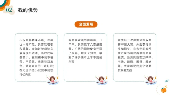 彩色水彩手绘插画小学生大队委竞选PPT课件