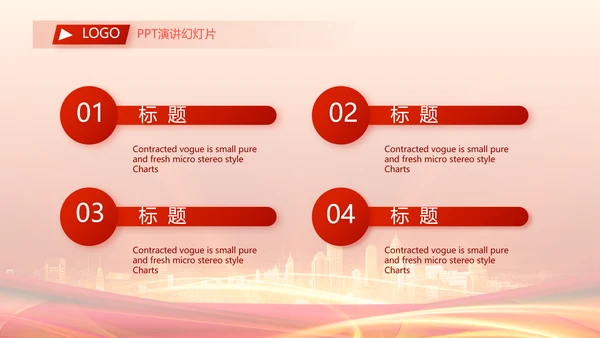 红色签约仪式启动大会战略合作策划PPT模板
