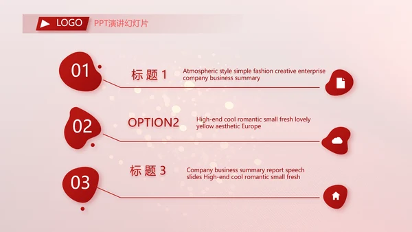 红色喜庆2021喜迎新春春节晚会年会动态PPT模板