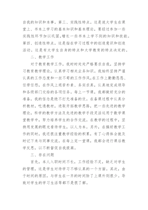 教师师德表现自我评价_27.docx