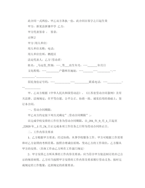 2023年门卫劳动合同范本2.docx