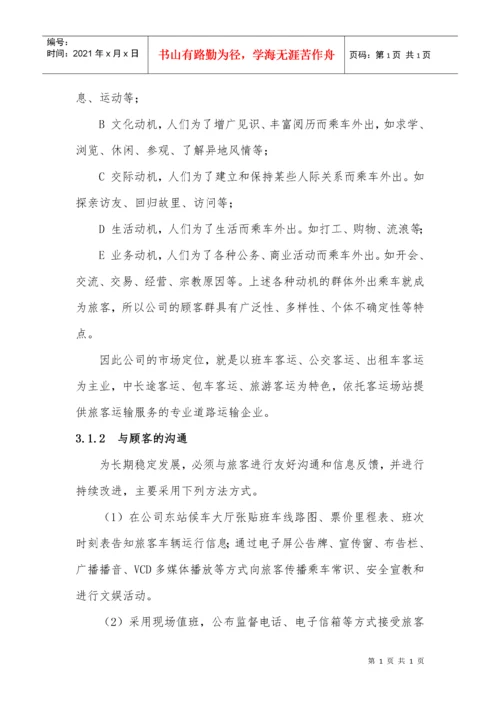 质量奖自评报告（DOC25页）.docx