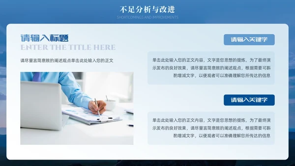 蓝色渐变励志风大气简约攀登高峰季度工作总结通用PPT模板