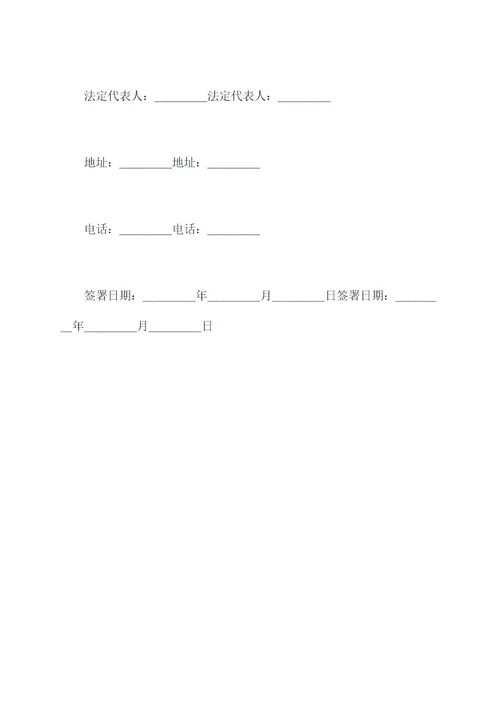 商铺合租房合同模板