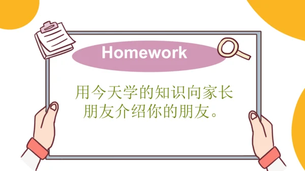 Unit1 This is my new friends Lesson1 课件(共21张PPT)