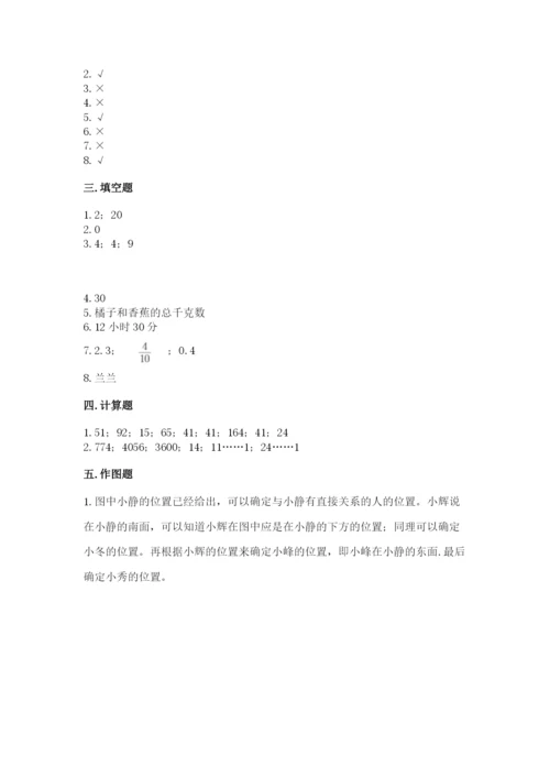 小学数学三年级下册期末测试卷及参考答案【b卷】.docx