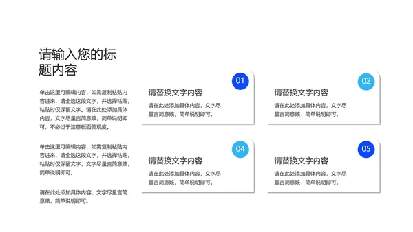 蓝色渐变几何风疫情防控总结PPT模板
