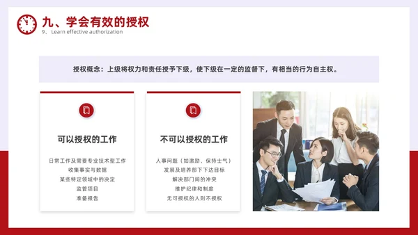 简约风红色时间管理与效率提升培训PPT