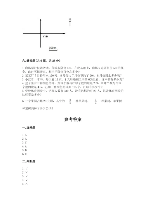 小学数学六年级上册期末卷附完整答案（各地真题）.docx