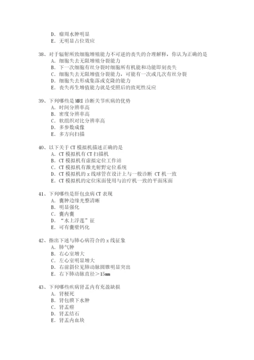 放射医学分类模拟题4.docx