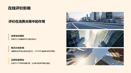 消费者行为洞察解析