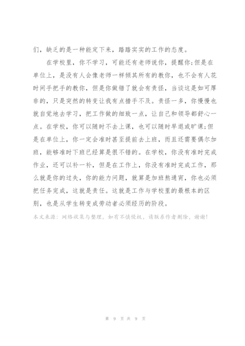 计算机实习心得范文.docx