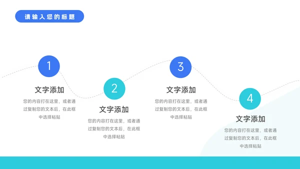 蓝色欧美风家具行业品牌行业加盟PPT模板