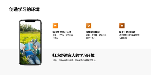升级学习力