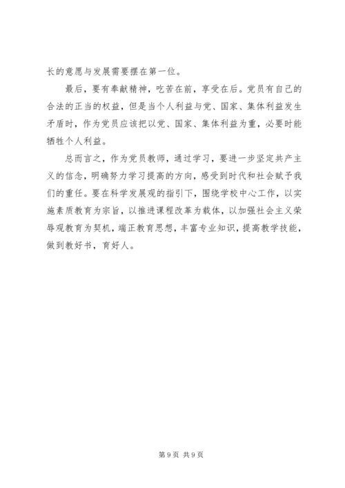 党的群众路线党课心得总结.docx