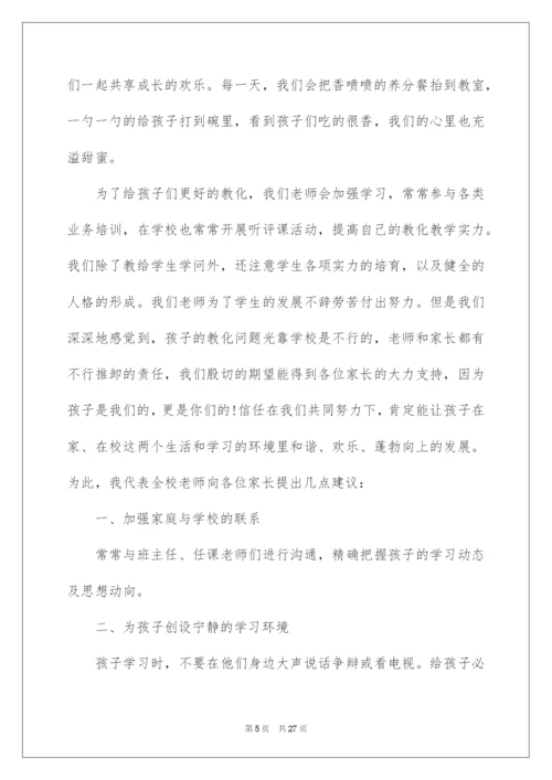 2022初一家长会英语老师发言稿.docx