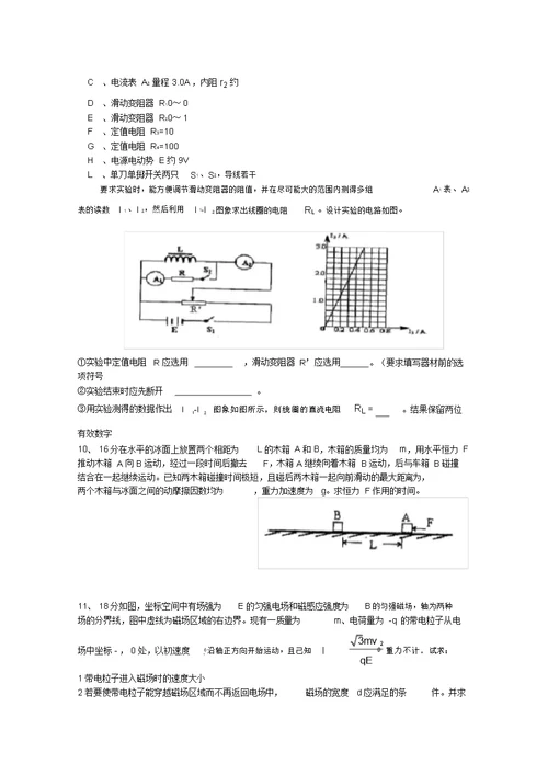 天津市武清区2022届高三物理第一次模拟考试模拟押题（无答案，2022武清一模）