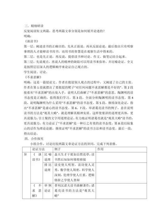 短文两篇