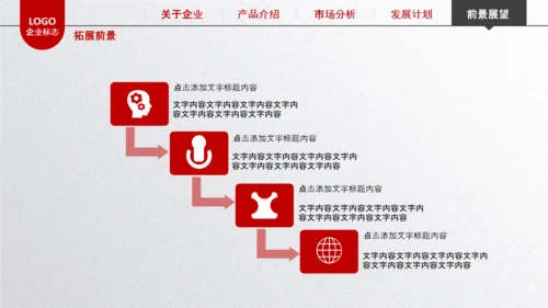 简约企业宣传企业简介公司简介PPT模板