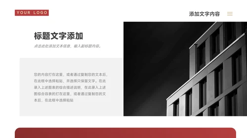 暗红高端实用论文答辩PPT模板