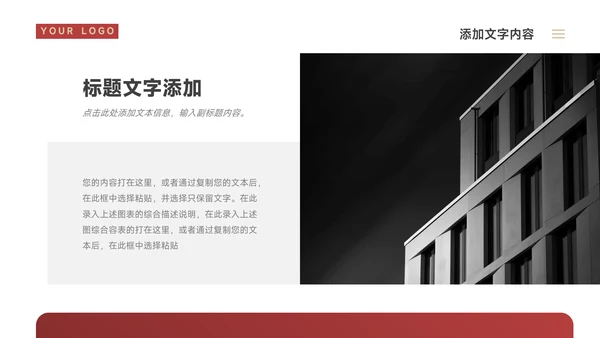 暗红高端实用论文答辩PPT模板