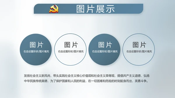 纪检监察党建党风廉政建设文化PPT