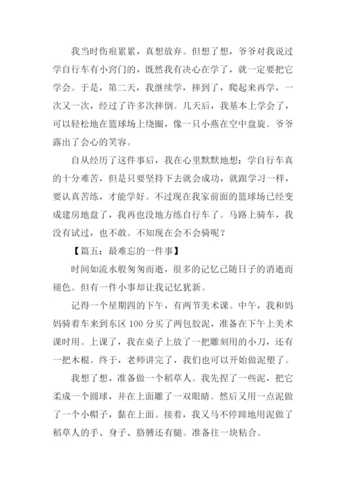 最难忘的一件事作文800字.docx