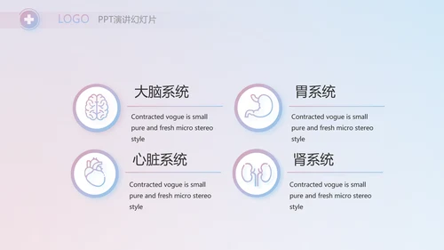 向逆行者致敬护士护理工作总结汇报动态PPT