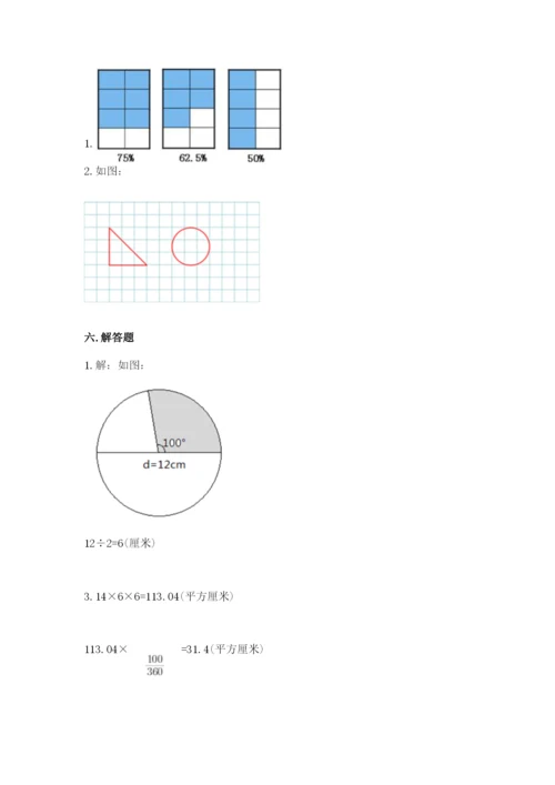 人教版六年级上册数学期末测试卷精品【b卷】.docx