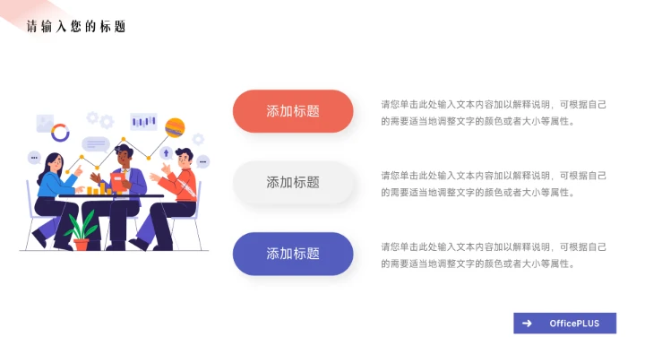 紫色互联网插画风电商促销策划PPT模板