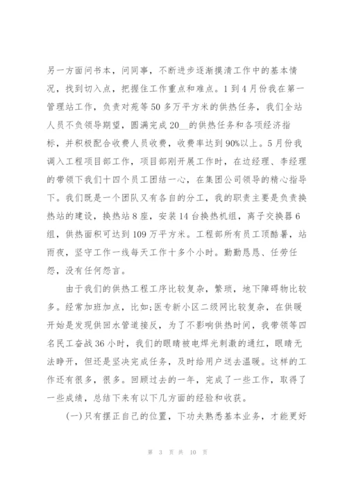 个人年终工作总结3篇.docx