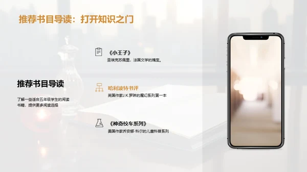 阅读引领学习
