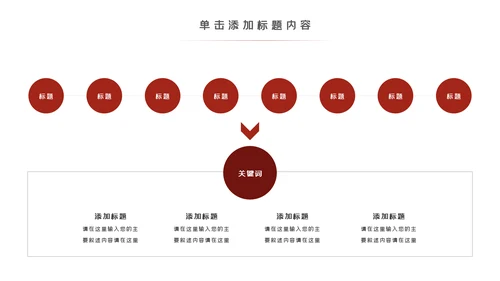 法律法庭工作报告总结汇报PPT模板