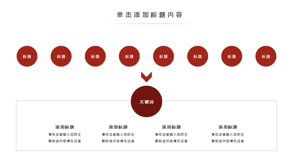 法律法庭工作报告总结汇报PPT模板