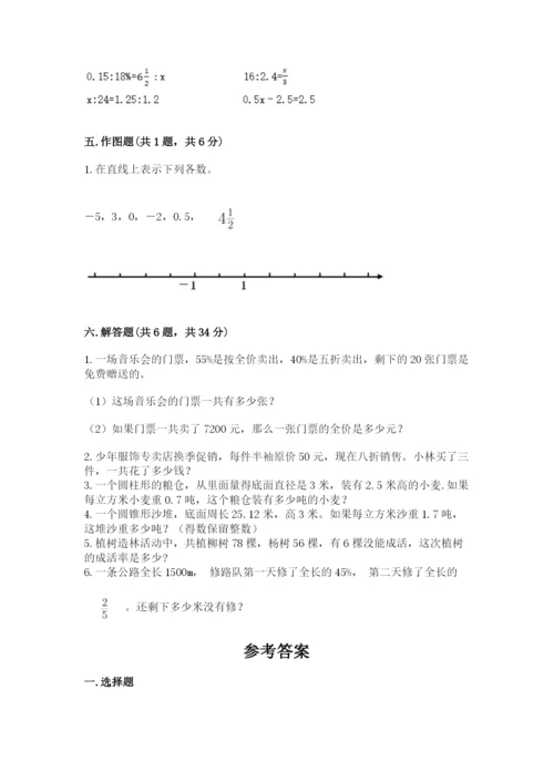 小学六年级下册数学期末卷含答案（a卷）.docx