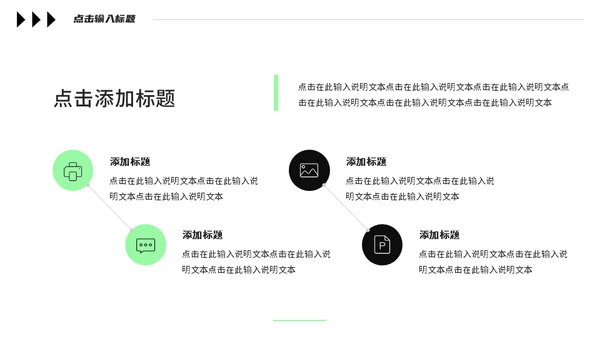 弥散渐变风春招企业宣传通用PPT模板