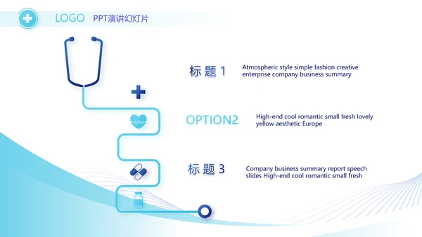 蓝色科技感医生进修总结汇报PPT动态模板