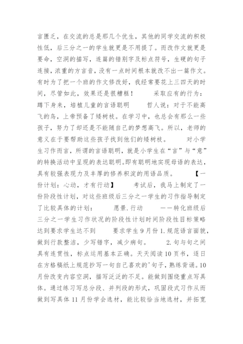 论文第163号读后感.docx